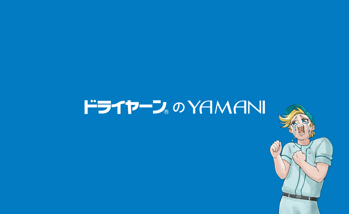 臨時休業のお知らせ