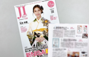 カタマラーーンを読者プレゼントに採用いただきました。