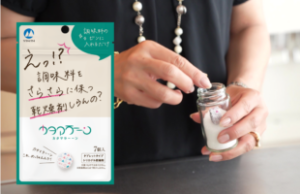 HBCラジオ「朝刊さくらい」で『カタマラーーン』が紹介されました。