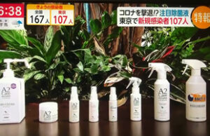 フジテレビ「Live News it!」「とくダネ！」で紹介されました