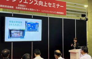 メンテナンス・レジリエンスTOKYO2024に弊社代表 関谷が登壇しました