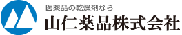 山仁薬品株式会社 – Home | 医薬品用乾燥剤ならドライヤーンの山仁薬品株式会社