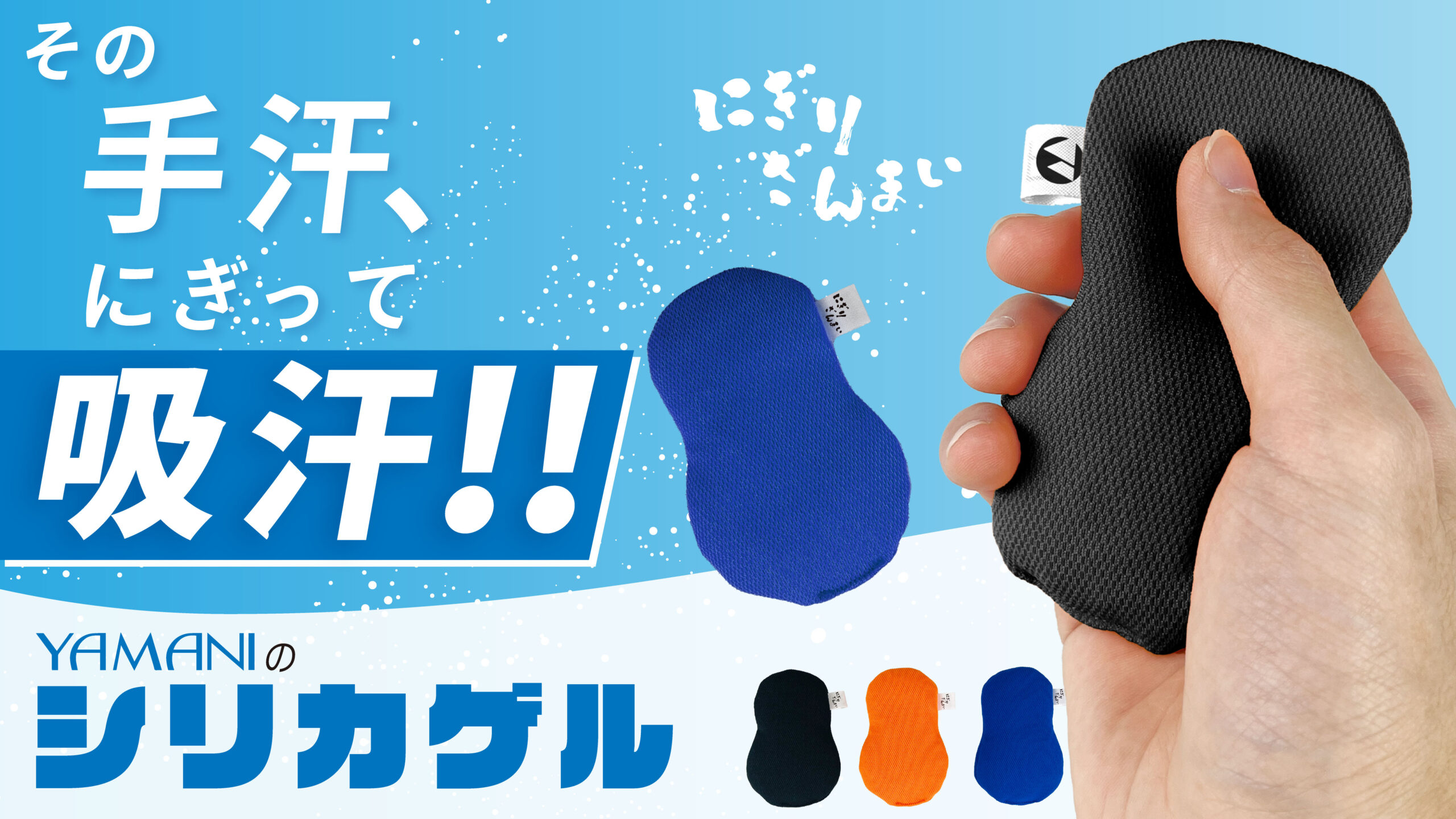 Makuakeで「にぎりざんまい」の先行販売を開始しました